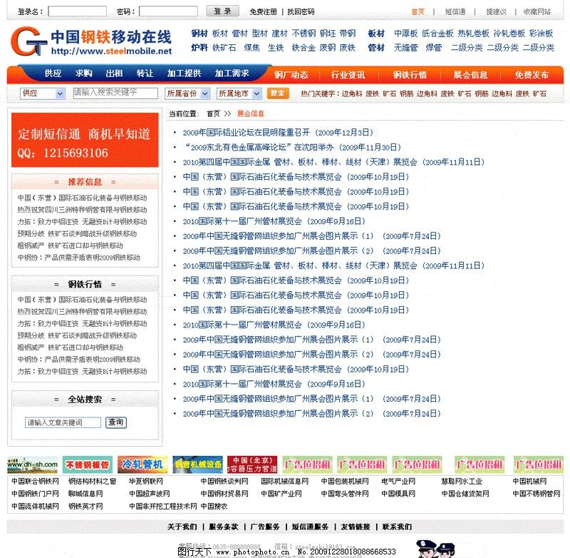 行业新闻_智能设备_运动_汽车_智慧出行频道_天极网