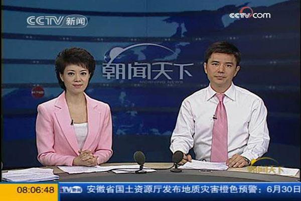 中国网新闻中心_传递中国价值